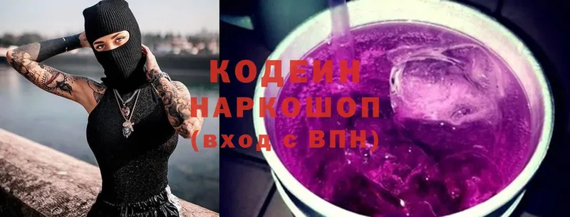 Codein Purple Drank  ссылка на мегу   Гуково 