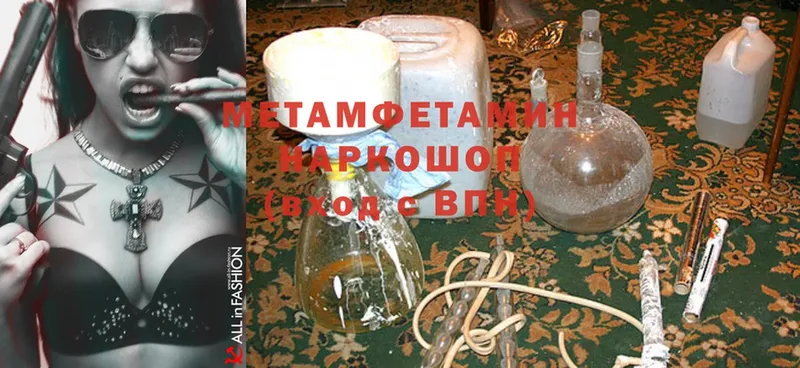 магазин    Гуково  Первитин Methamphetamine 